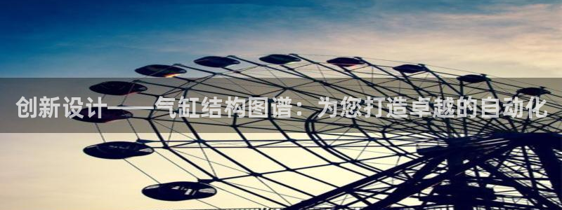 新宝GG上级