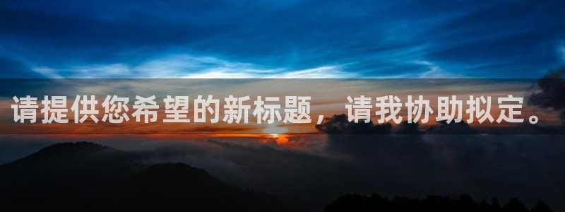 新宝gg注册新账号